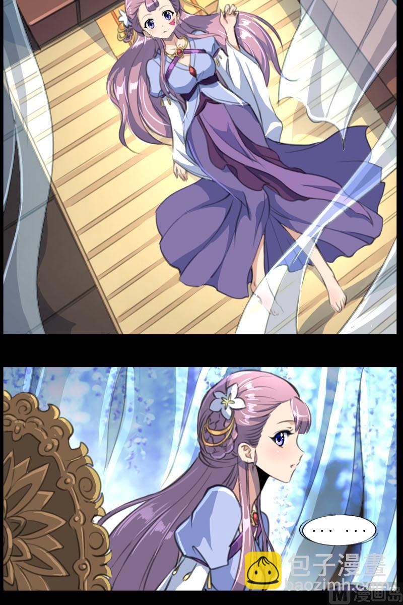 《系芯结》第52话陌生的镜像 第3页