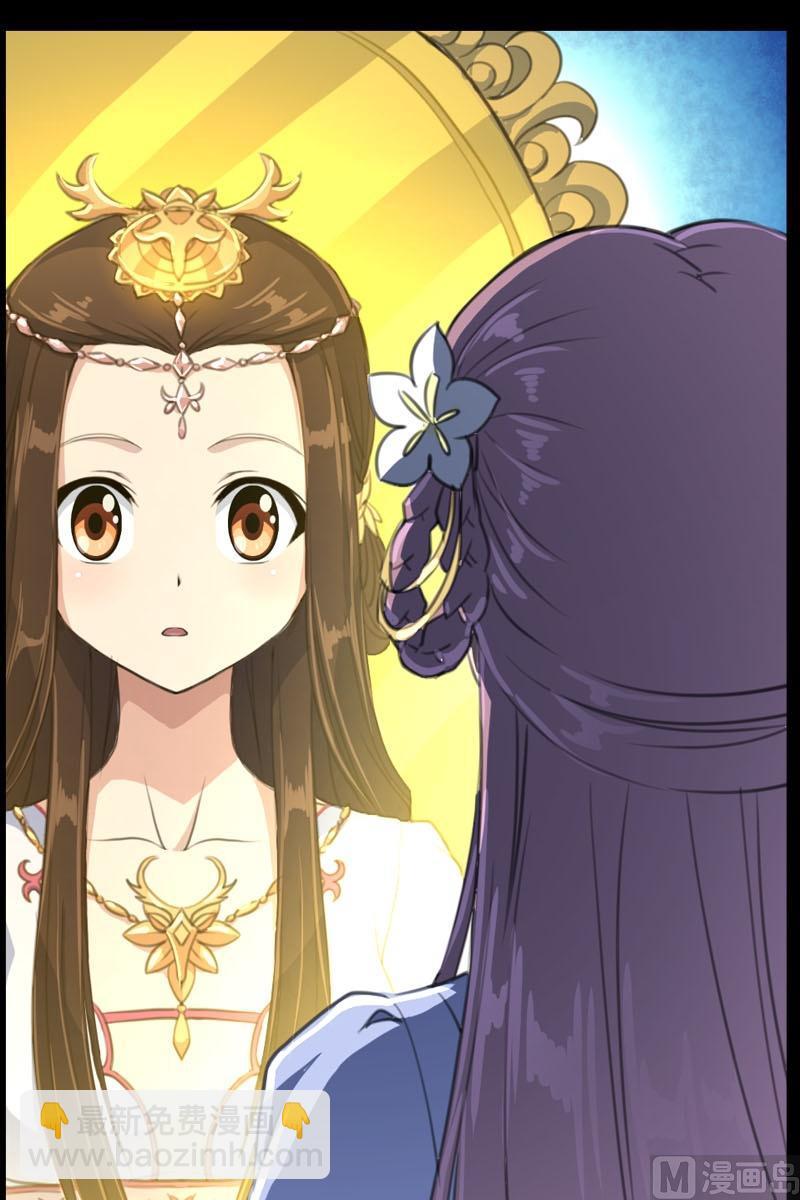 《系芯结》第52话陌生的镜像 第4页