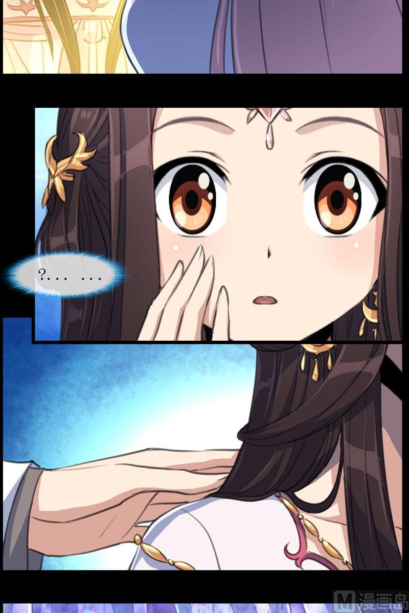 《系芯结》第52话陌生的镜像 第5页