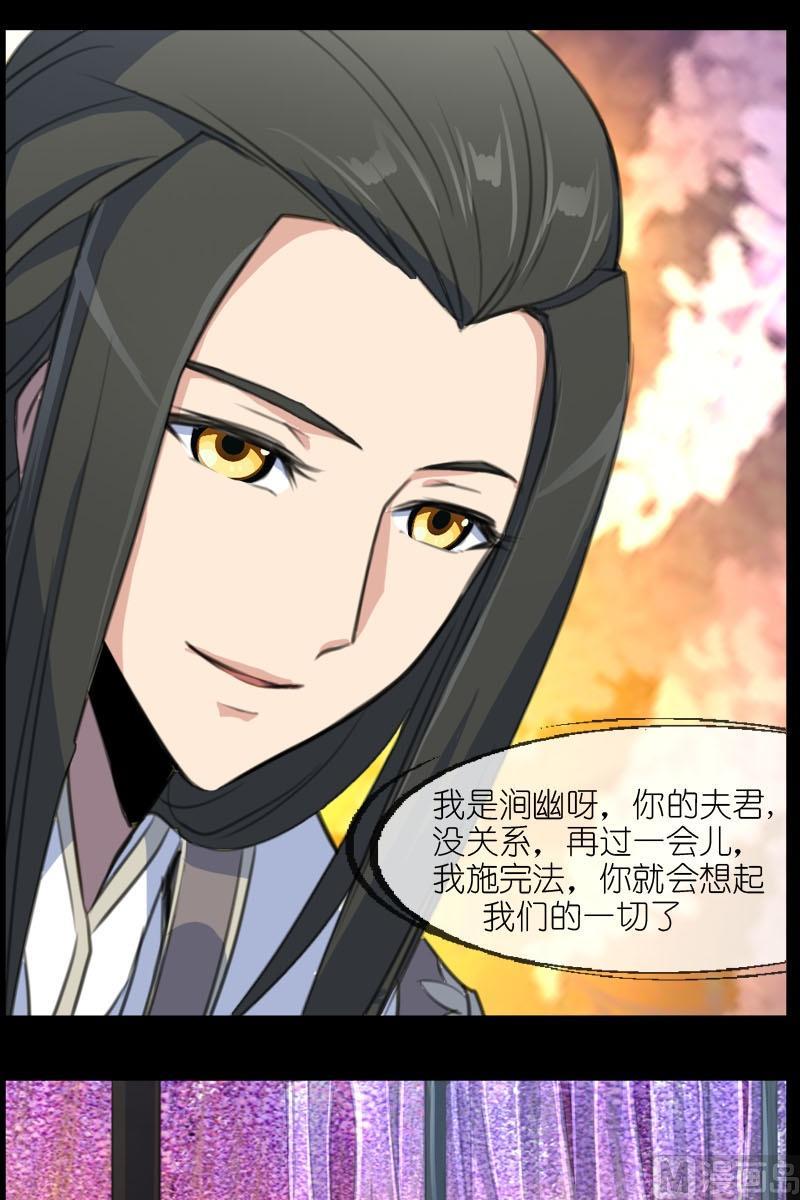 《系芯结》第52话陌生的镜像 第7页