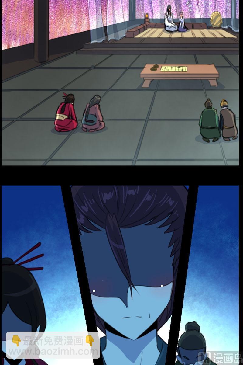 《系芯结》第52话陌生的镜像 第8页