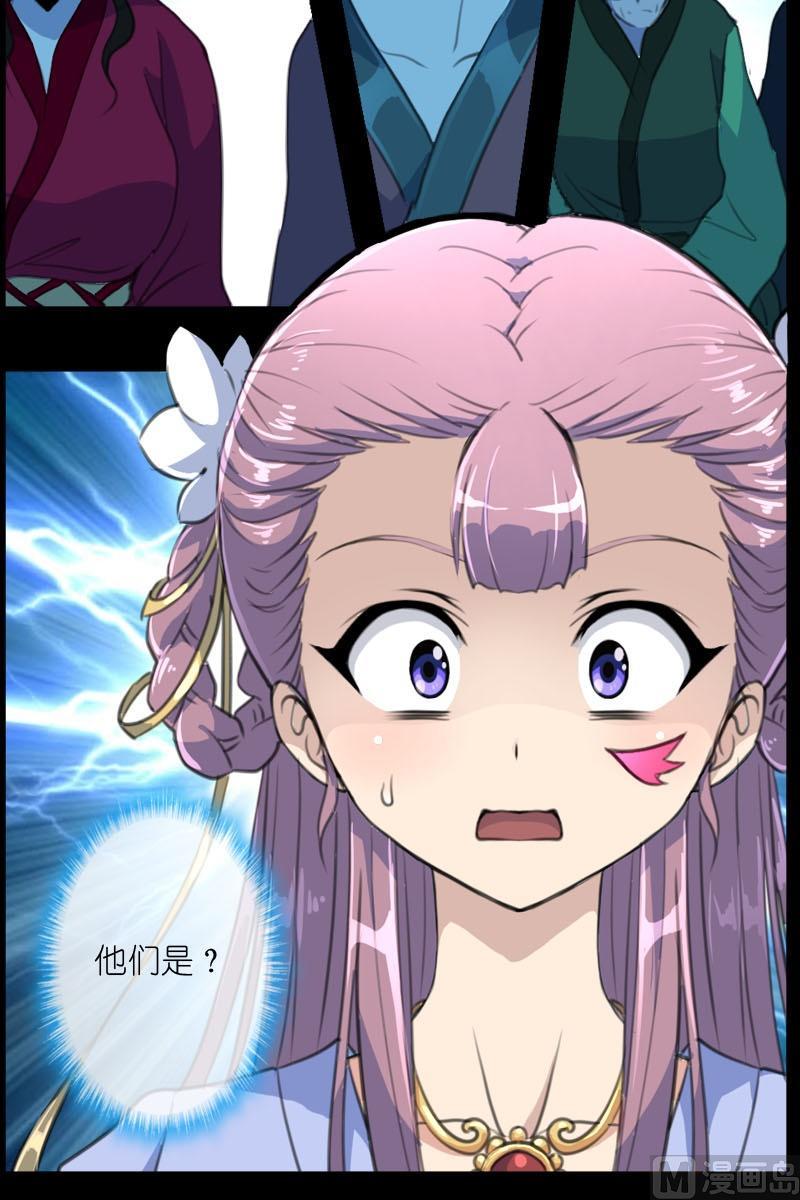 《系芯结》第52话陌生的镜像 第9页