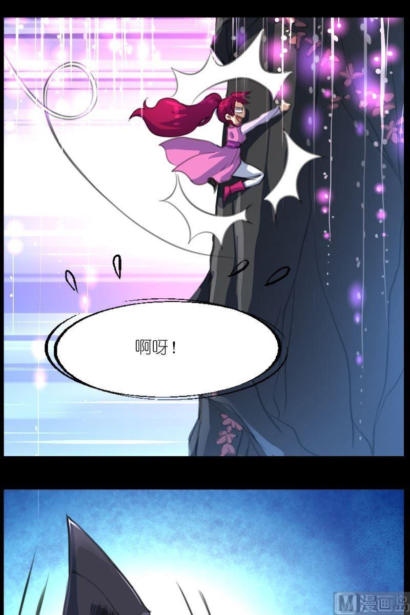 《系芯结》第55话姐妹的感应 第10页