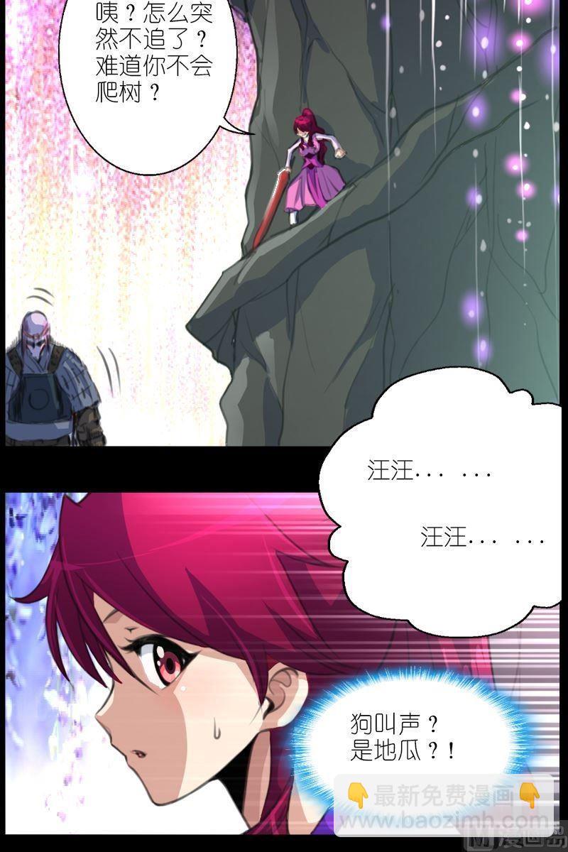 《系芯结》第55话姐妹的感应 第12页