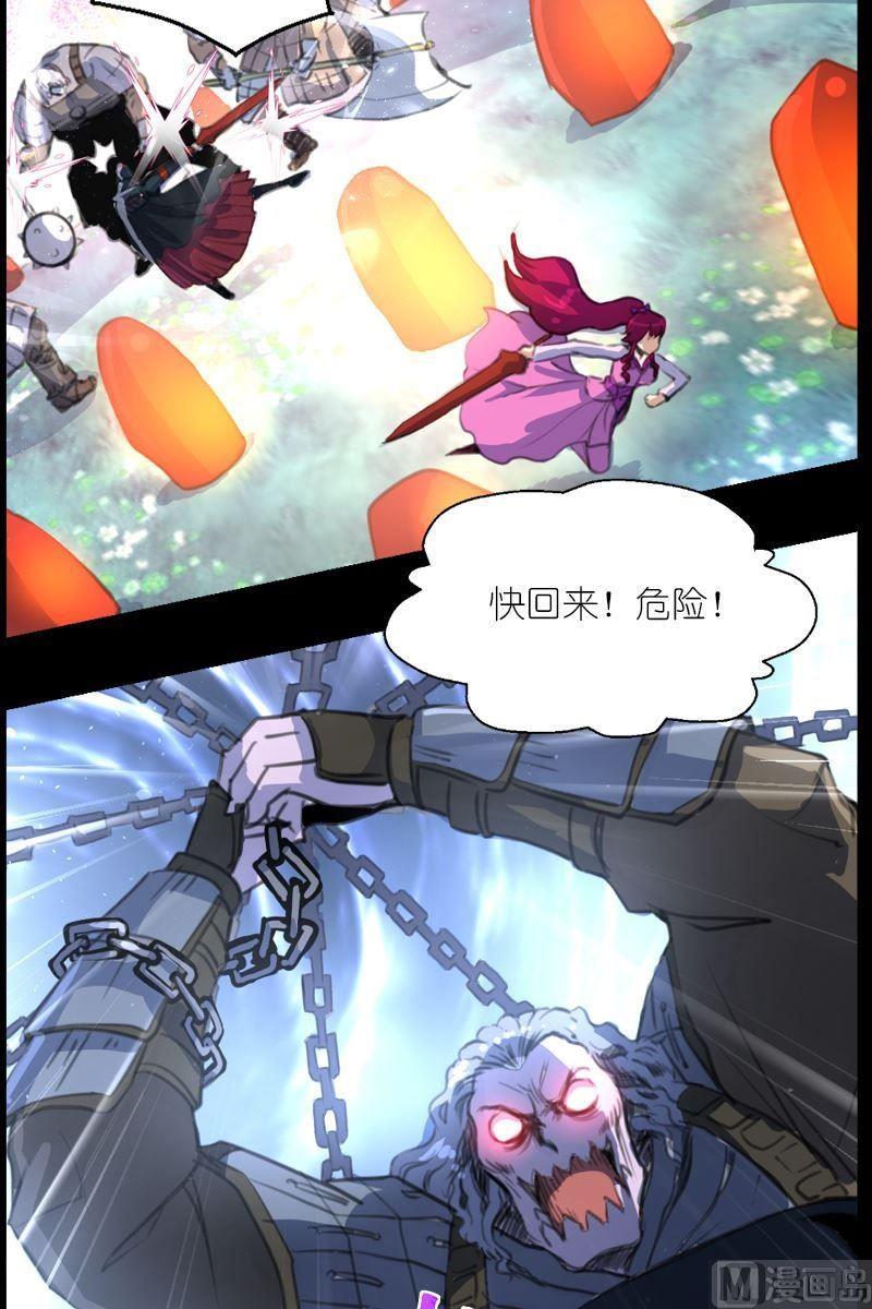 《系芯结》第55话姐妹的感应 第2页