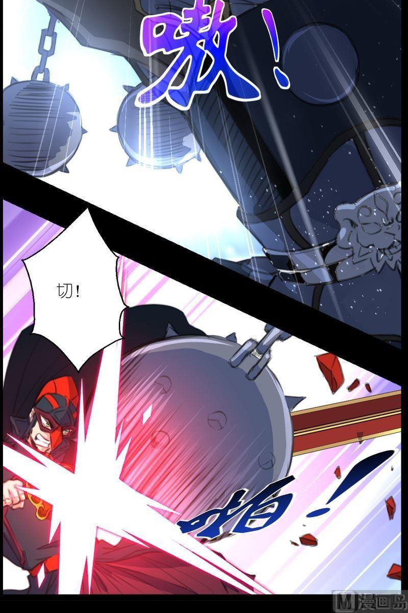 《系芯结》第55话姐妹的感应 第3页