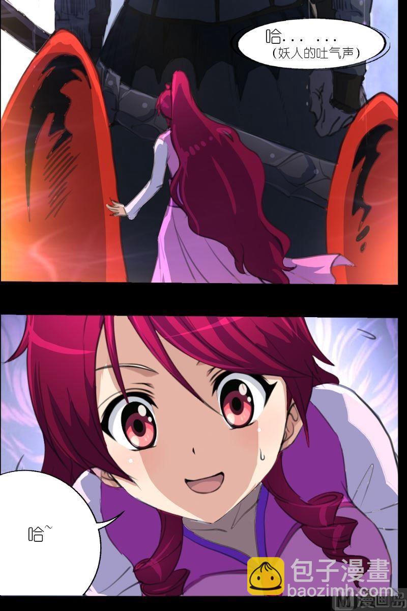 《系芯结》第55话姐妹的感应 第6页