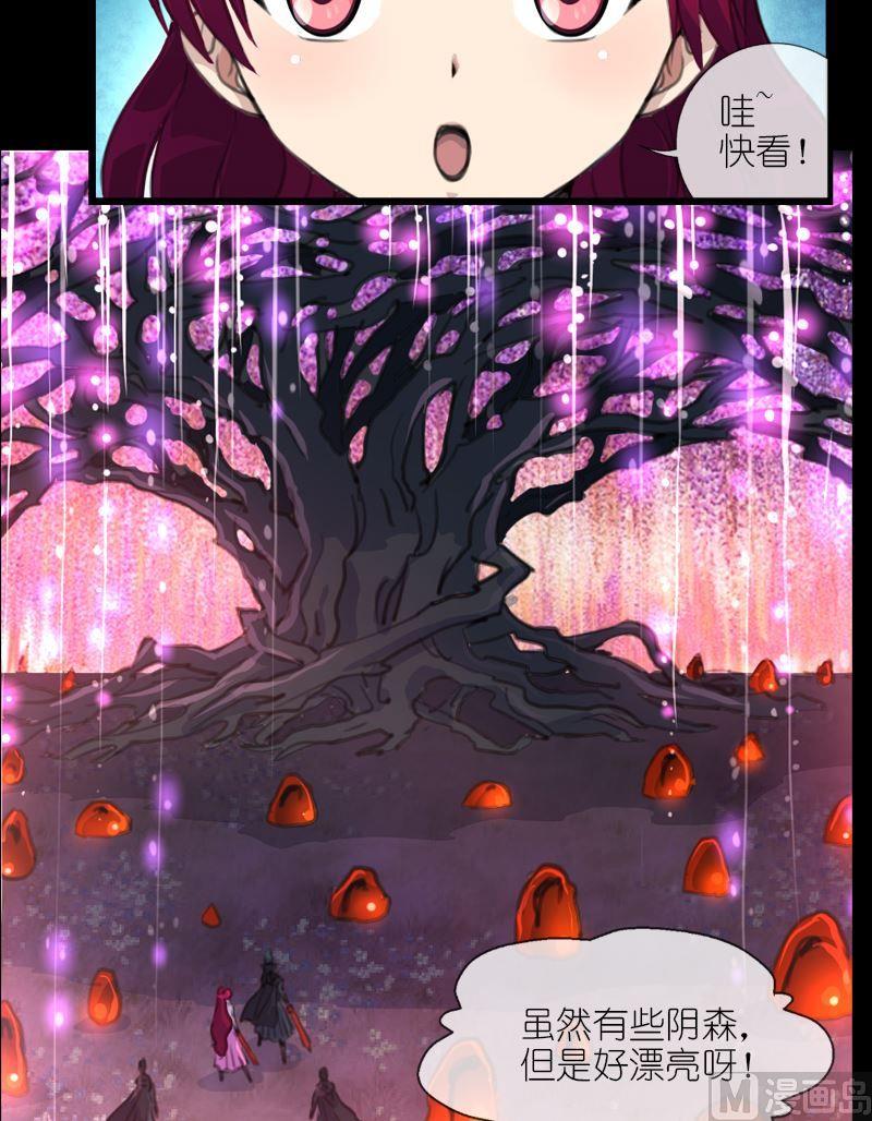 《系芯结》第53话琥珀 第12页
