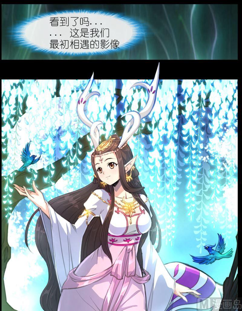 《系芯结》第53话琥珀 第1页