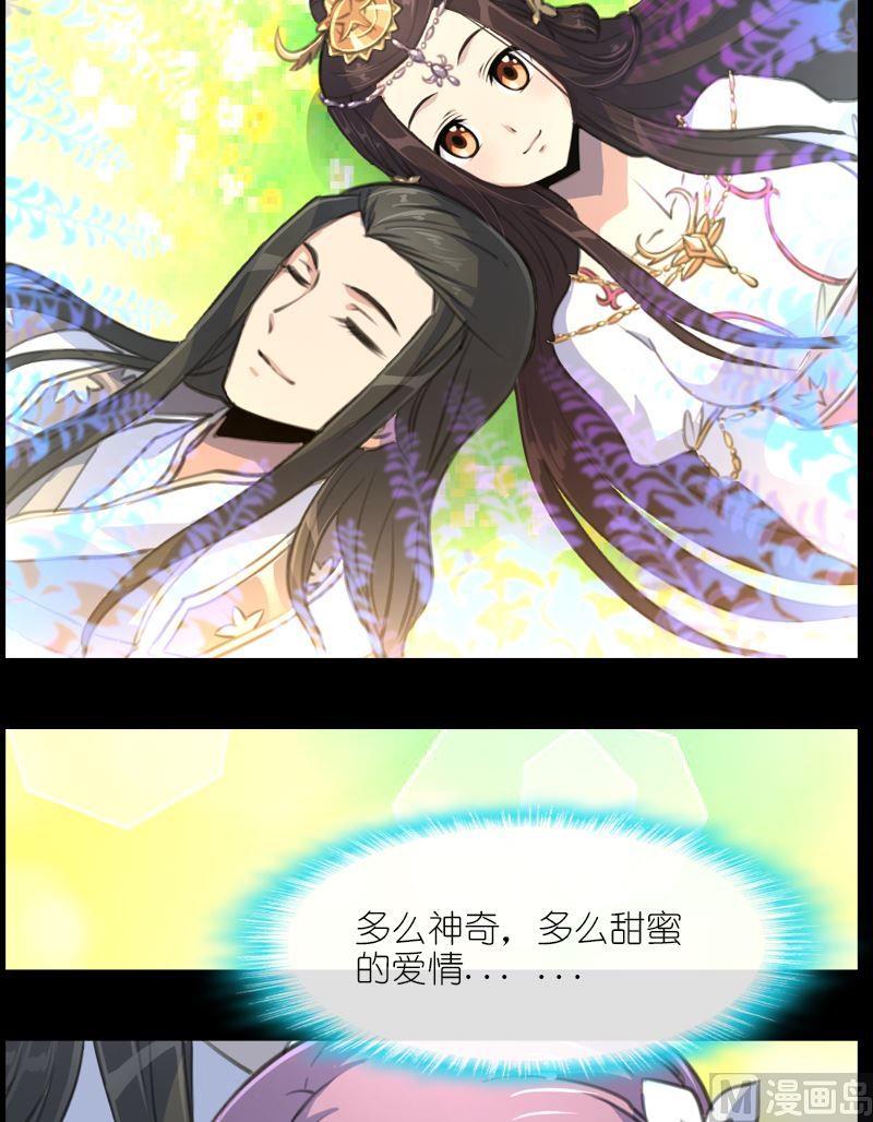 《系芯结》第53话琥珀 第3页