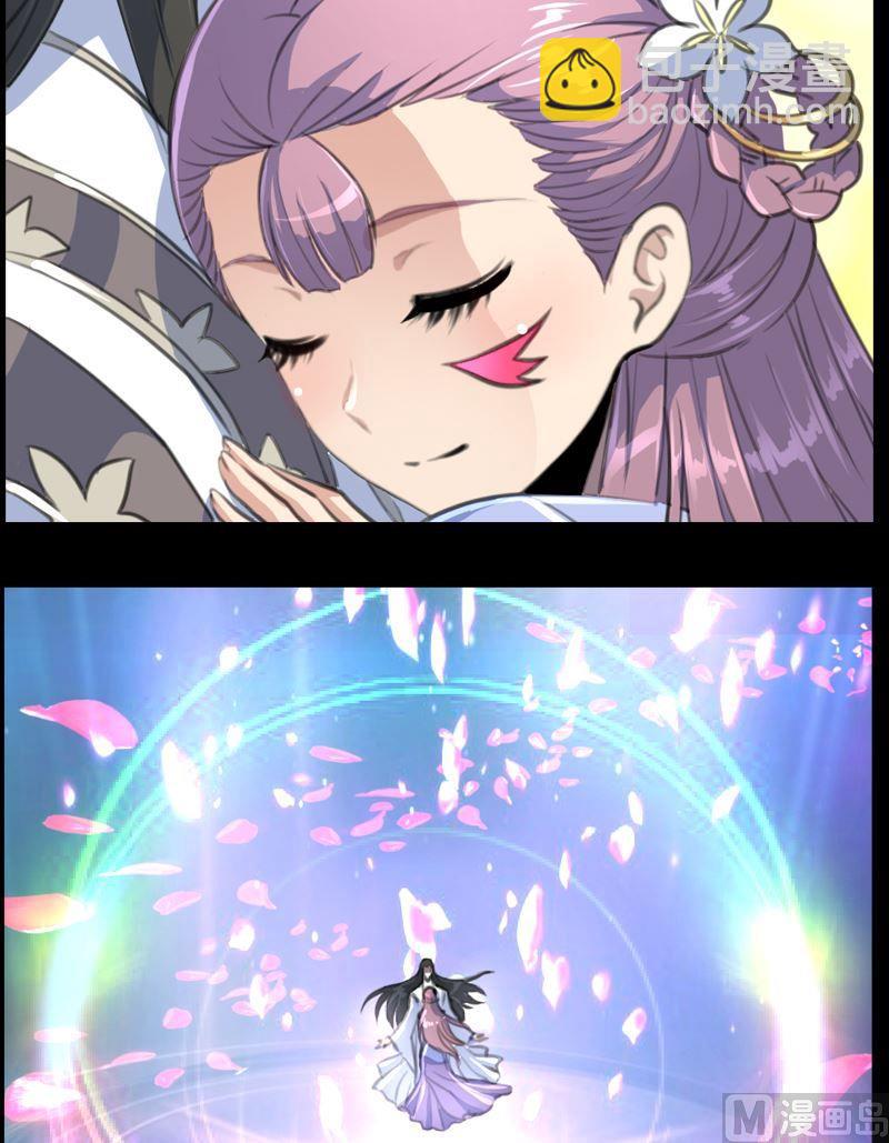 《系芯结》第53话琥珀 第4页