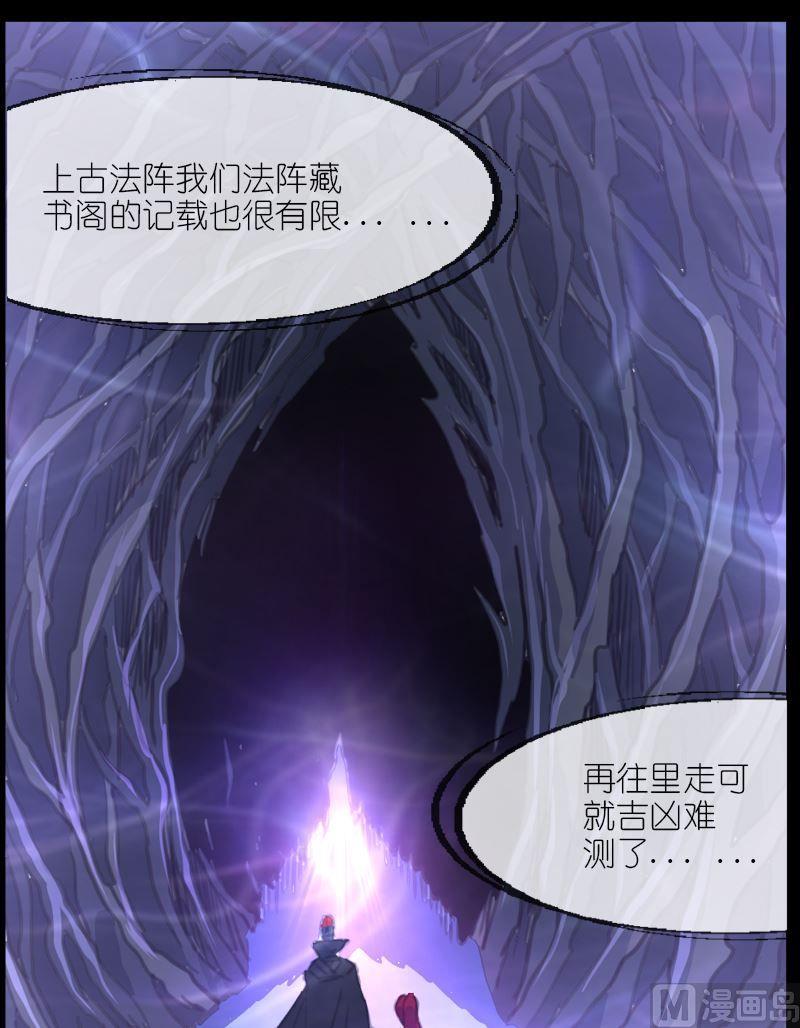《系芯结》第53话琥珀 第8页