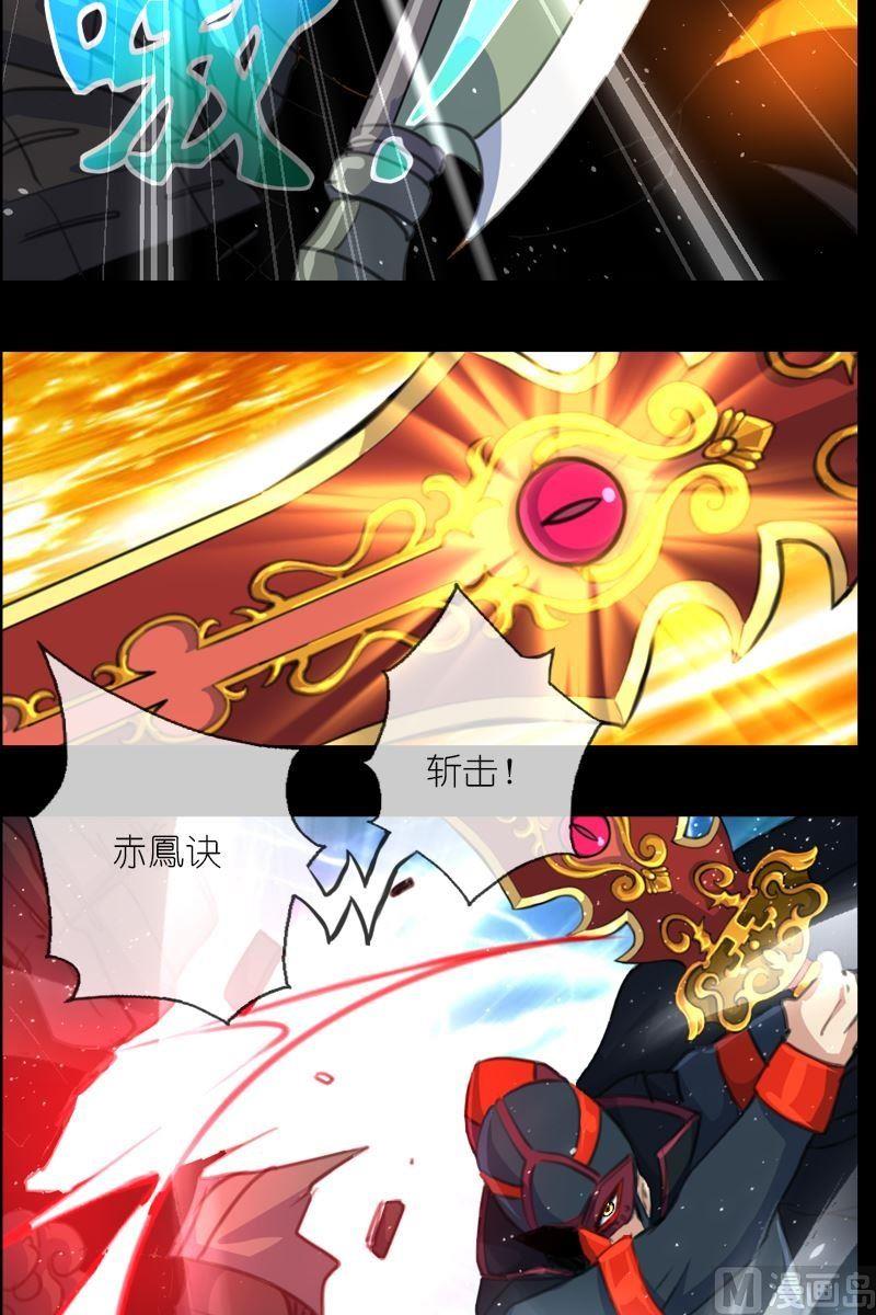 《系芯结》第54话险地 第11页