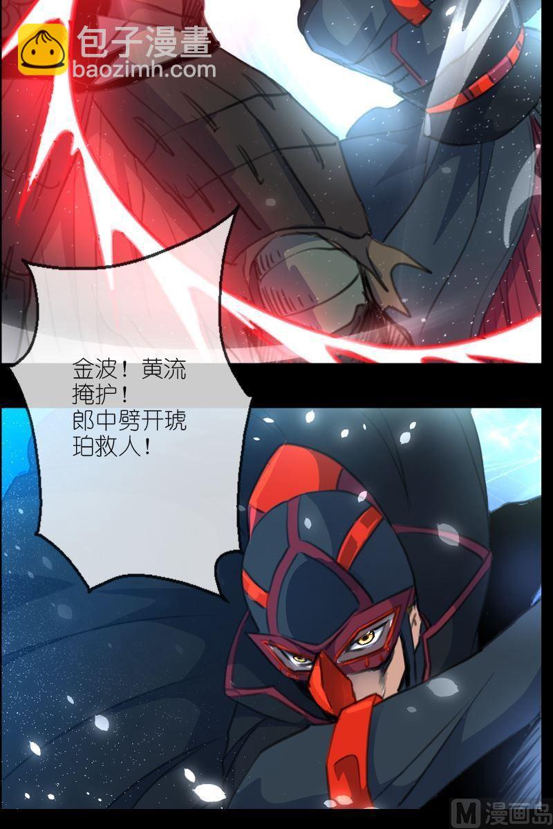 《系芯结》第54话险地 第12页