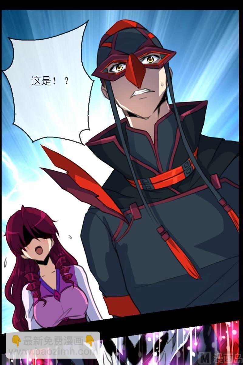 《系芯结》第54话险地 第4页