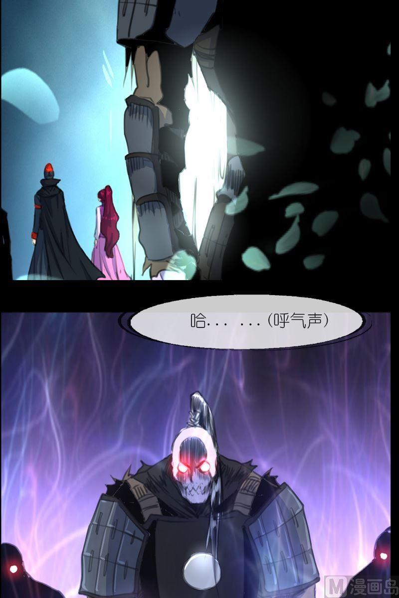 《系芯结》第54话险地 第8页