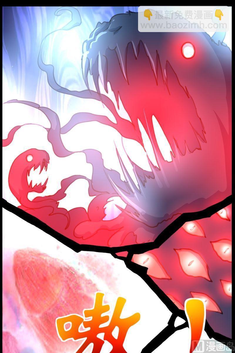 《系芯结》第58话地瓜的呼唤 第10页