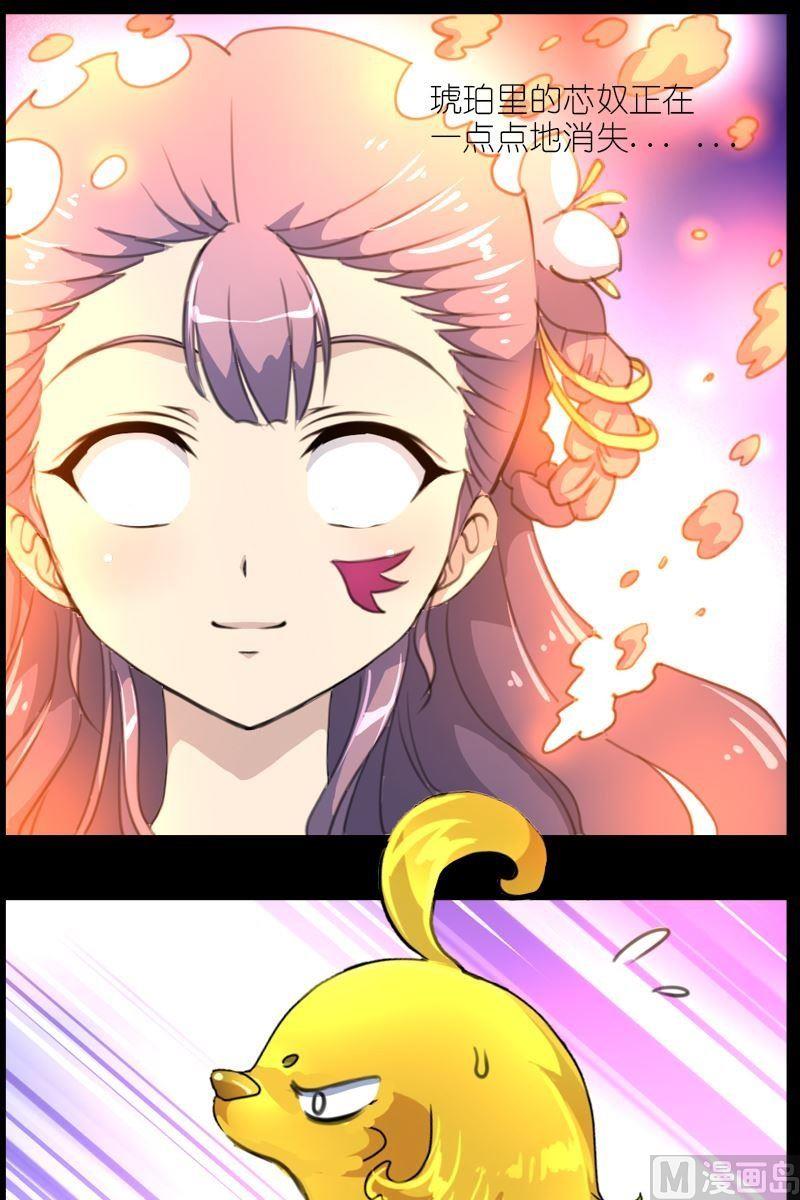 《系芯结》第58话地瓜的呼唤 第1页