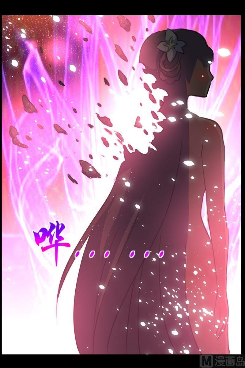 《系芯结》第58话地瓜的呼唤 第3页