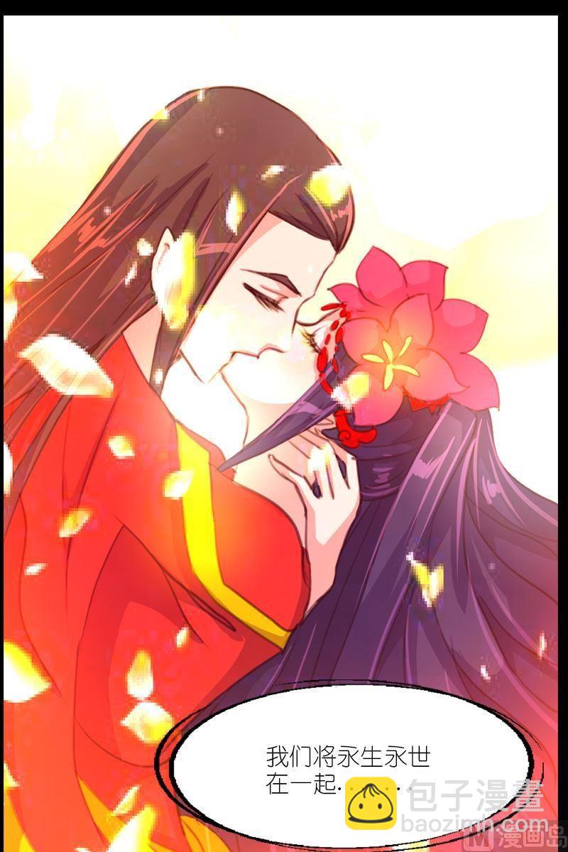 《系芯结》第58话地瓜的呼唤 第7页