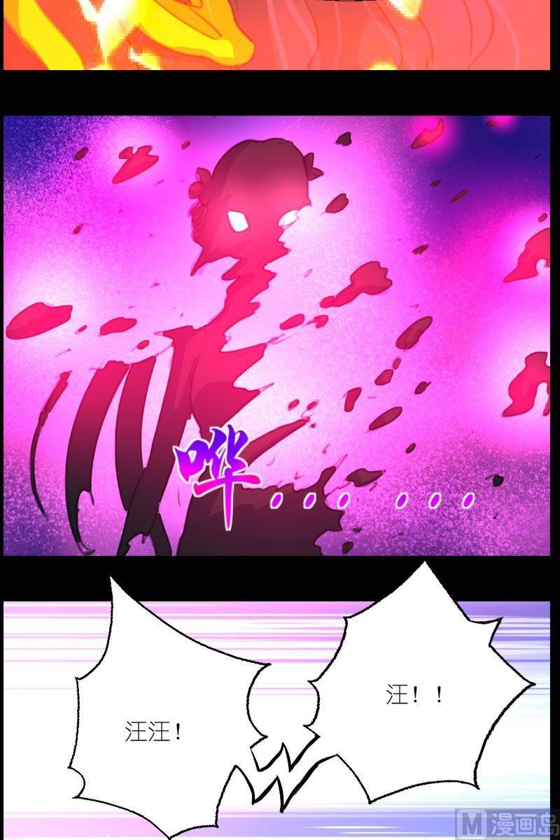 《系芯结》第58话地瓜的呼唤 第8页