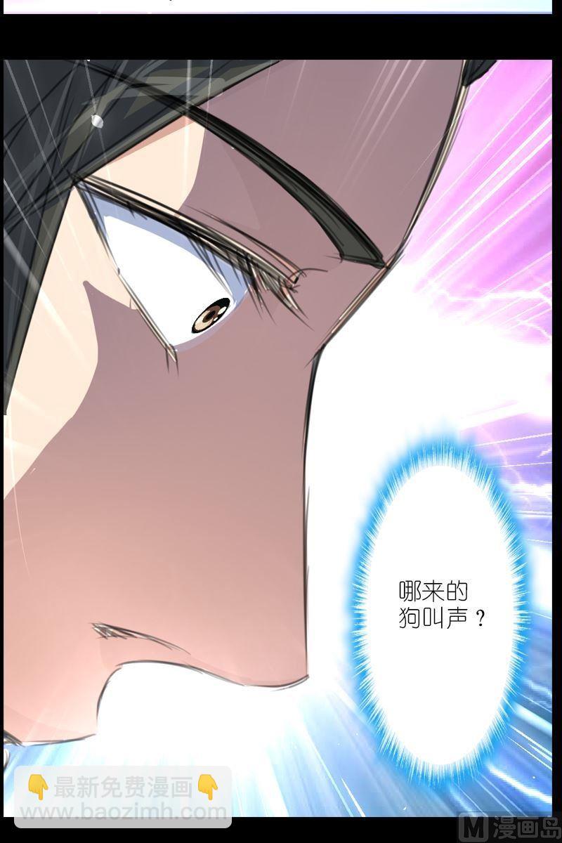《系芯结》第58话地瓜的呼唤 第9页
