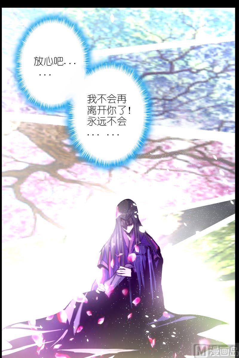 《系芯结》第59话深埋的记忆 第10页