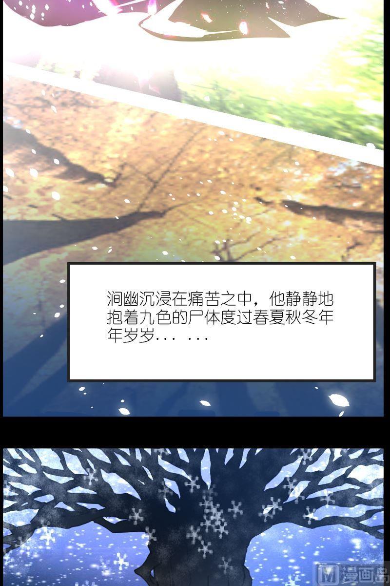 《系芯结》第59话深埋的记忆 第11页