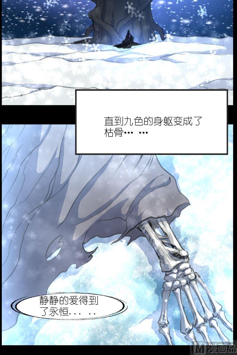 《系芯结》第59话深埋的记忆 第12页