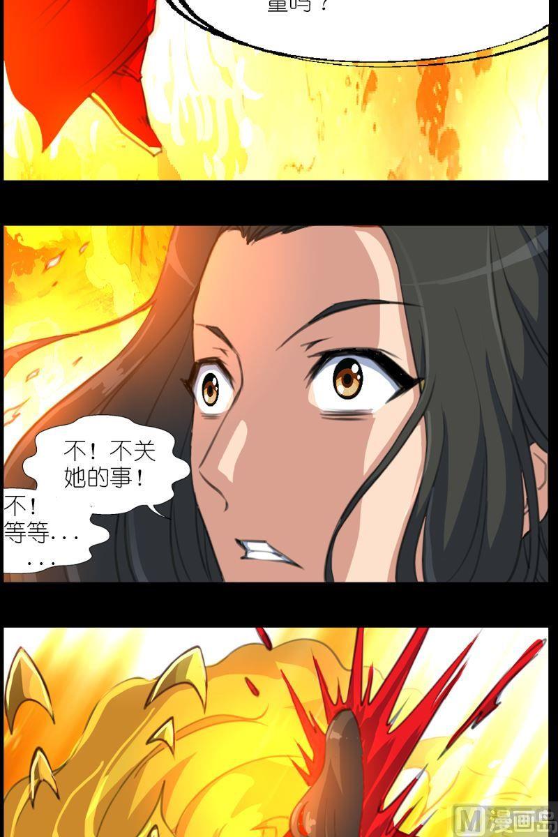 《系芯结》第59话深埋的记忆 第2页