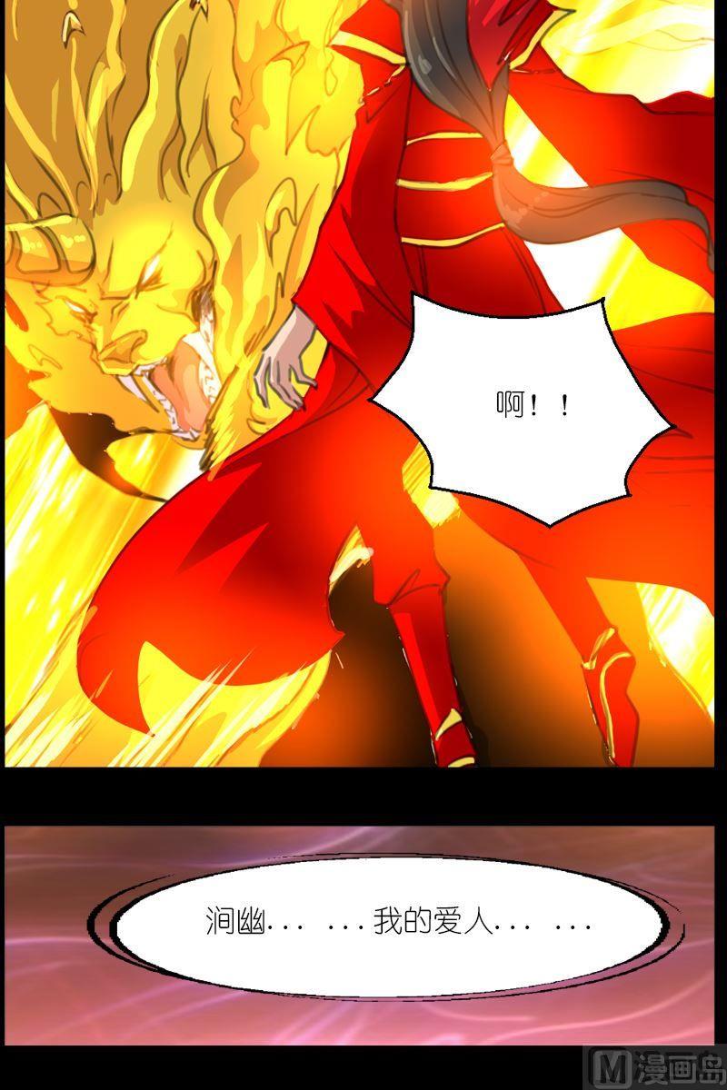 《系芯结》第59话深埋的记忆 第3页