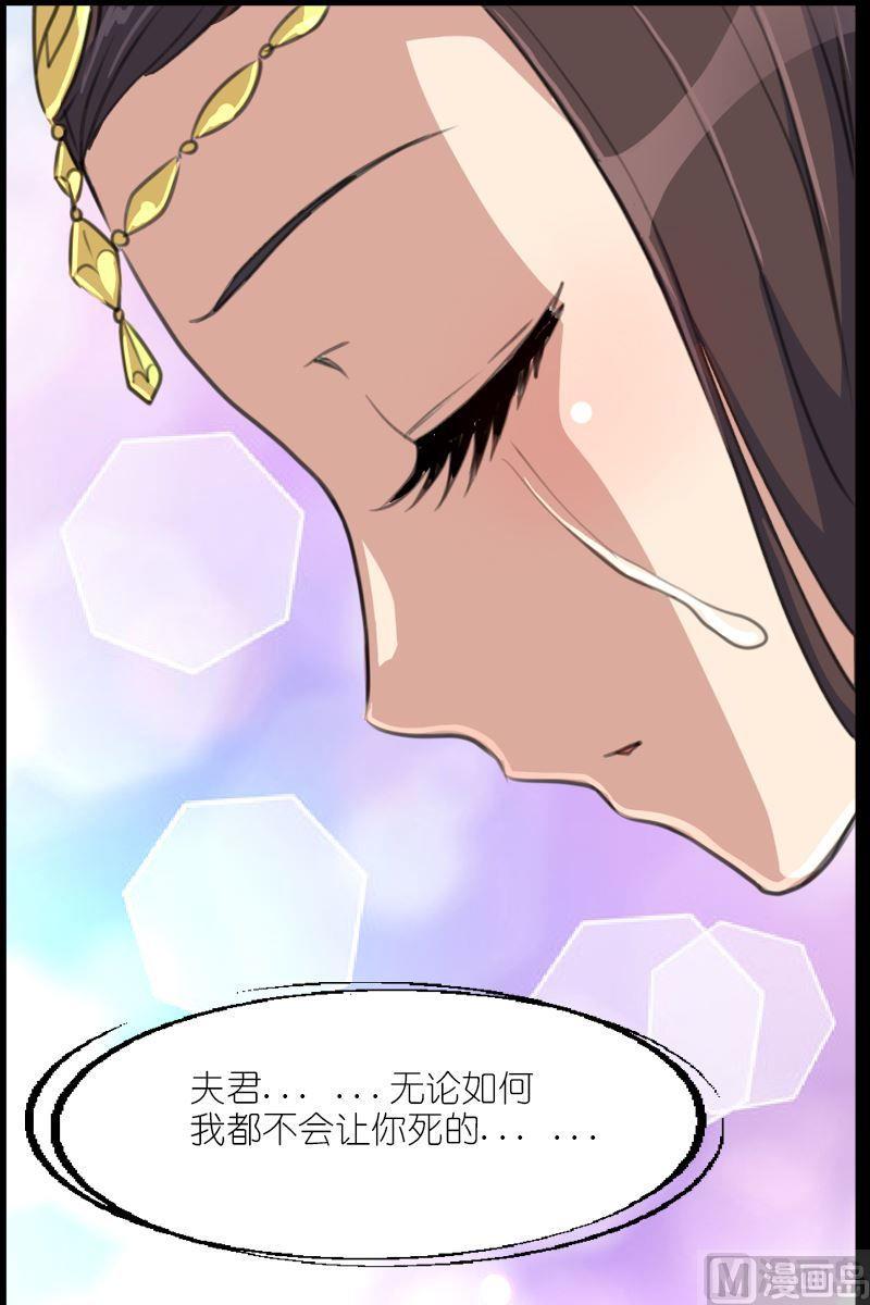 《系芯结》第59话深埋的记忆 第4页