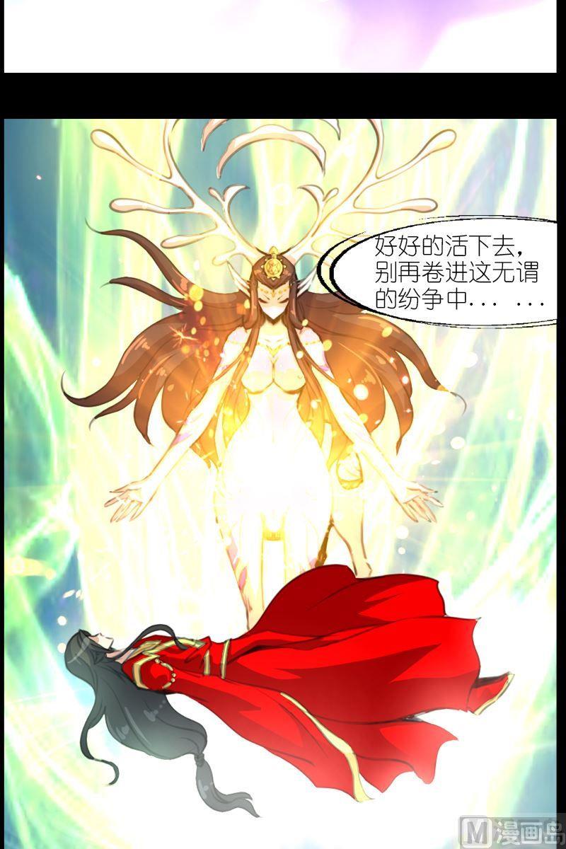 《系芯结》第59话深埋的记忆 第5页