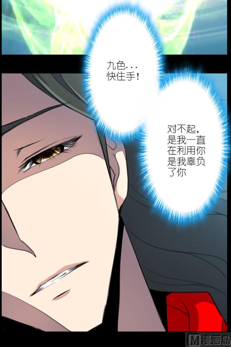 《系芯结》第59话深埋的记忆 第6页