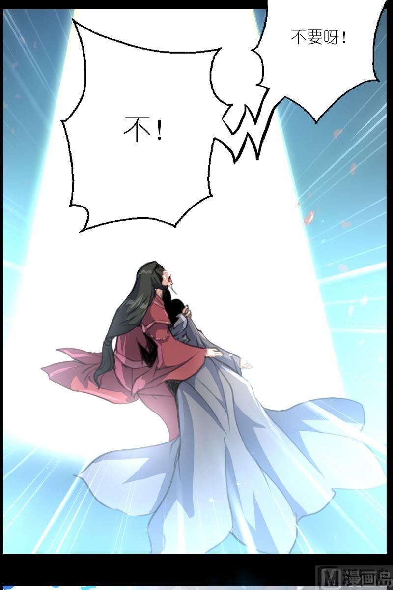 《系芯结》第59话深埋的记忆 第8页