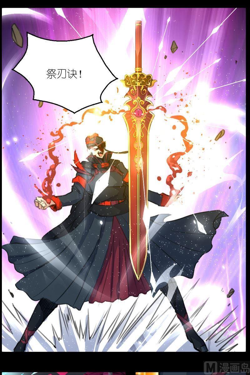 《系芯结》第57话妖人的心脏 第1页