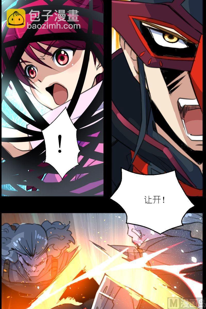 《系芯结》第57话妖人的心脏 第2页