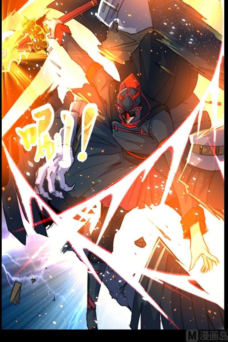 《系芯结》第57话妖人的心脏 第3页