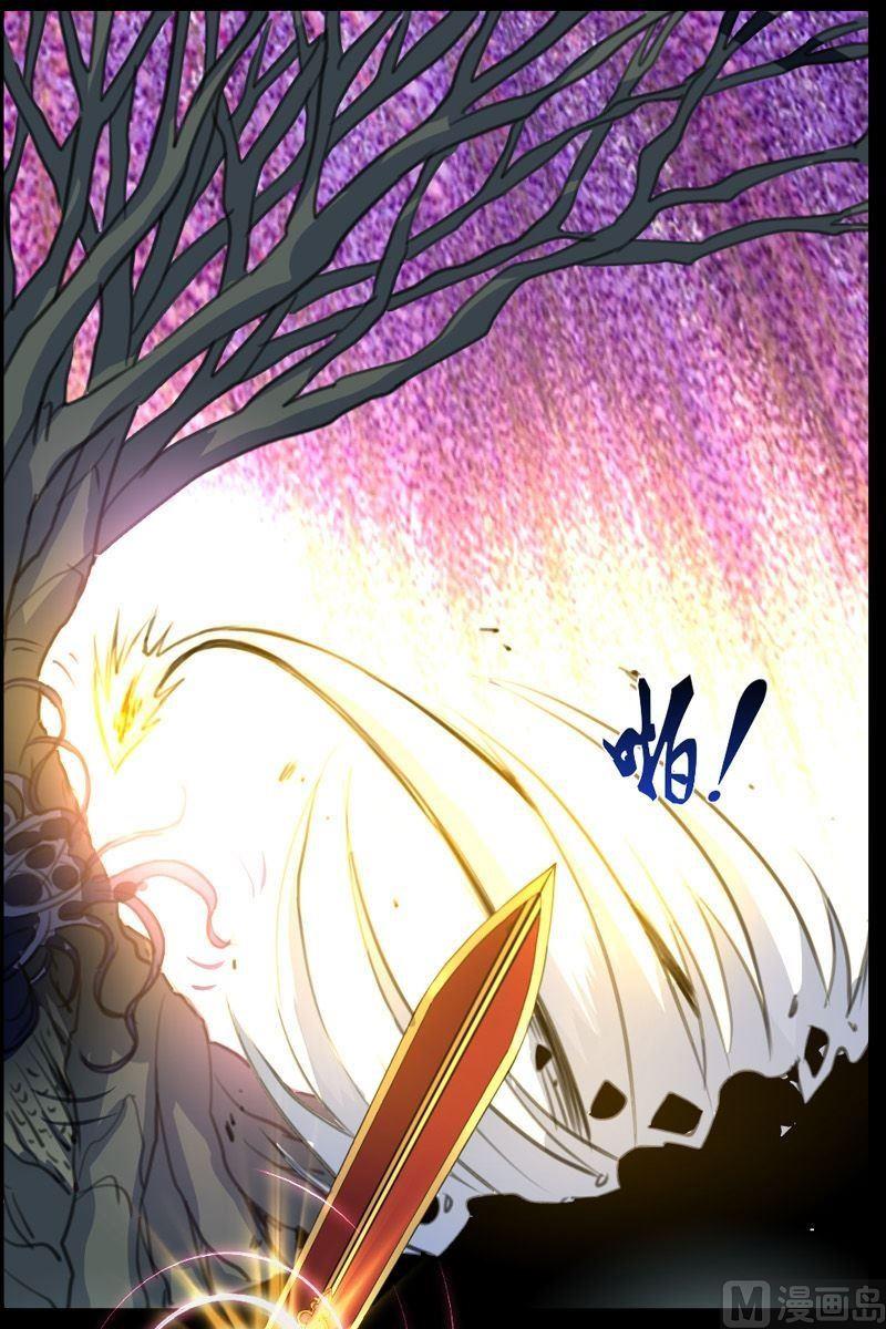 《系芯结》第57话妖人的心脏 第4页