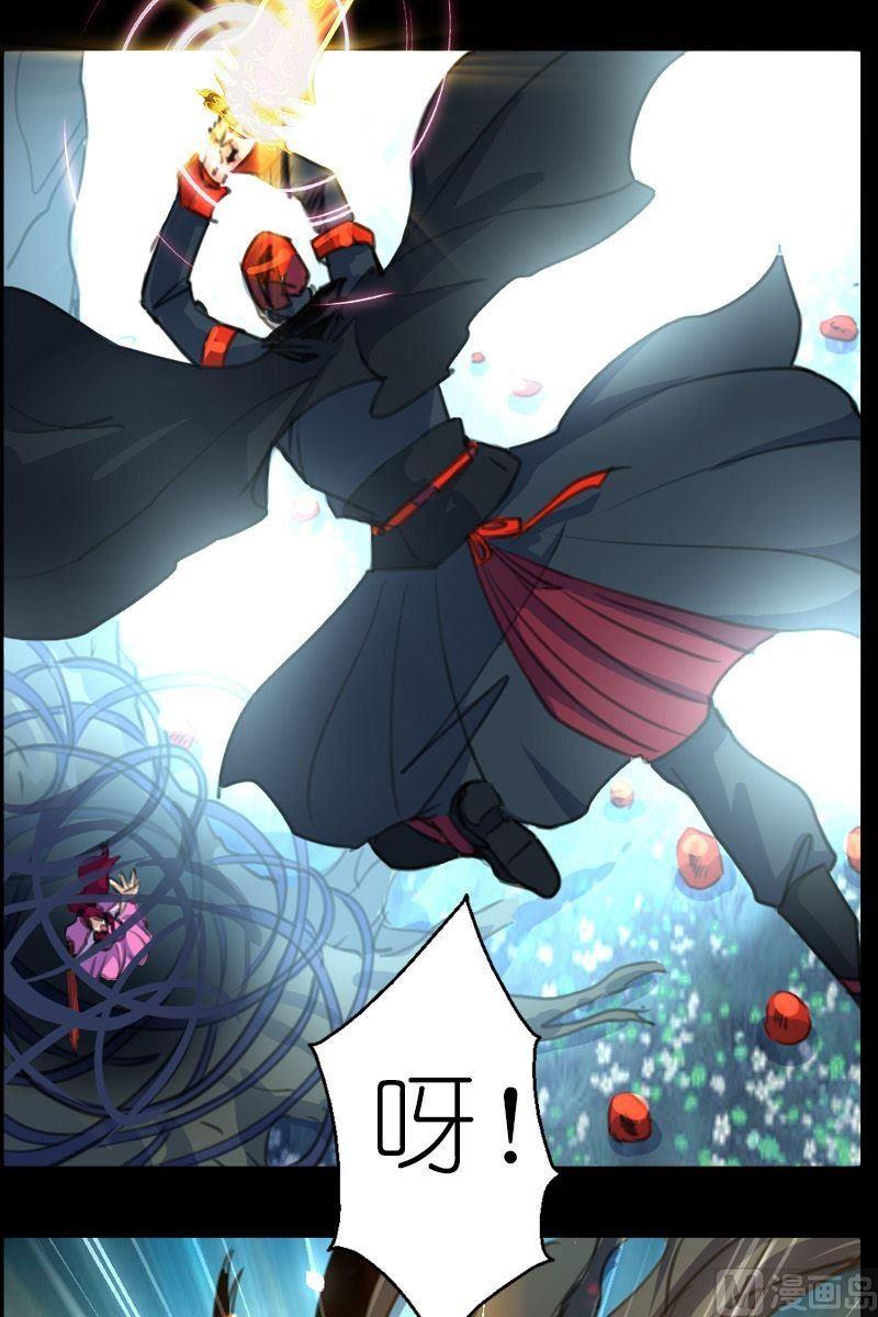《系芯结》第57话妖人的心脏 第5页