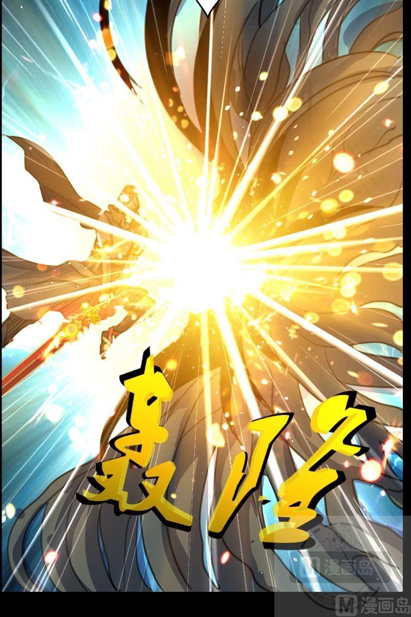 《系芯结》第57话妖人的心脏 第6页