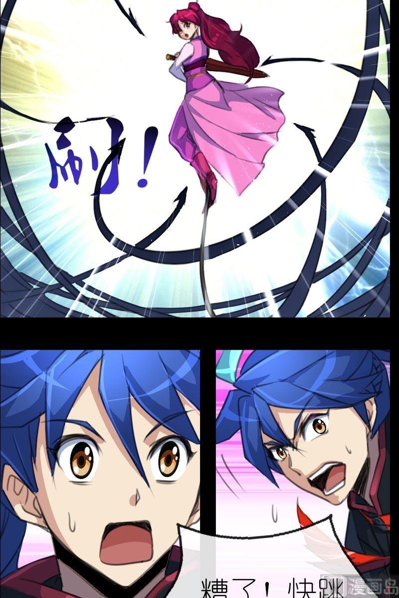 《系芯结》第56话带路的地瓜 第11页
