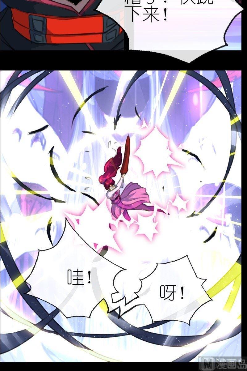 《系芯结》第56话带路的地瓜 第12页