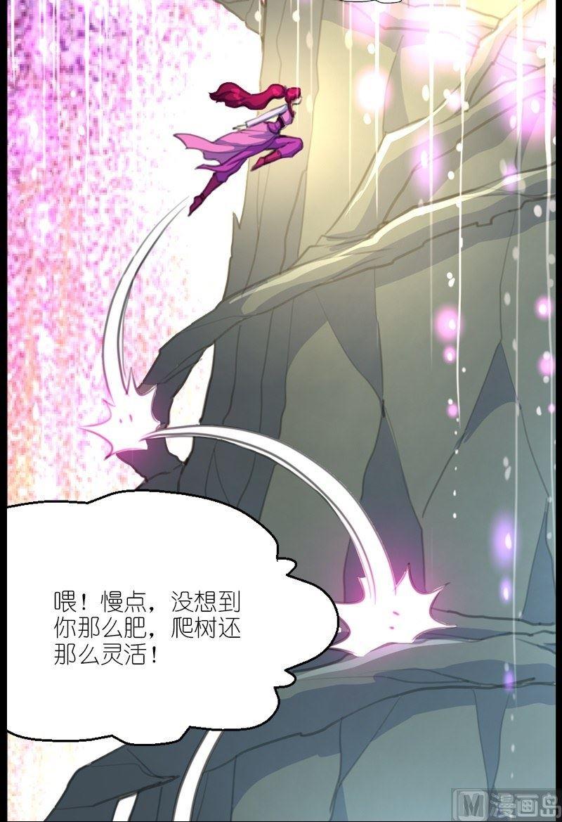 《系芯结》第56话带路的地瓜 第3页