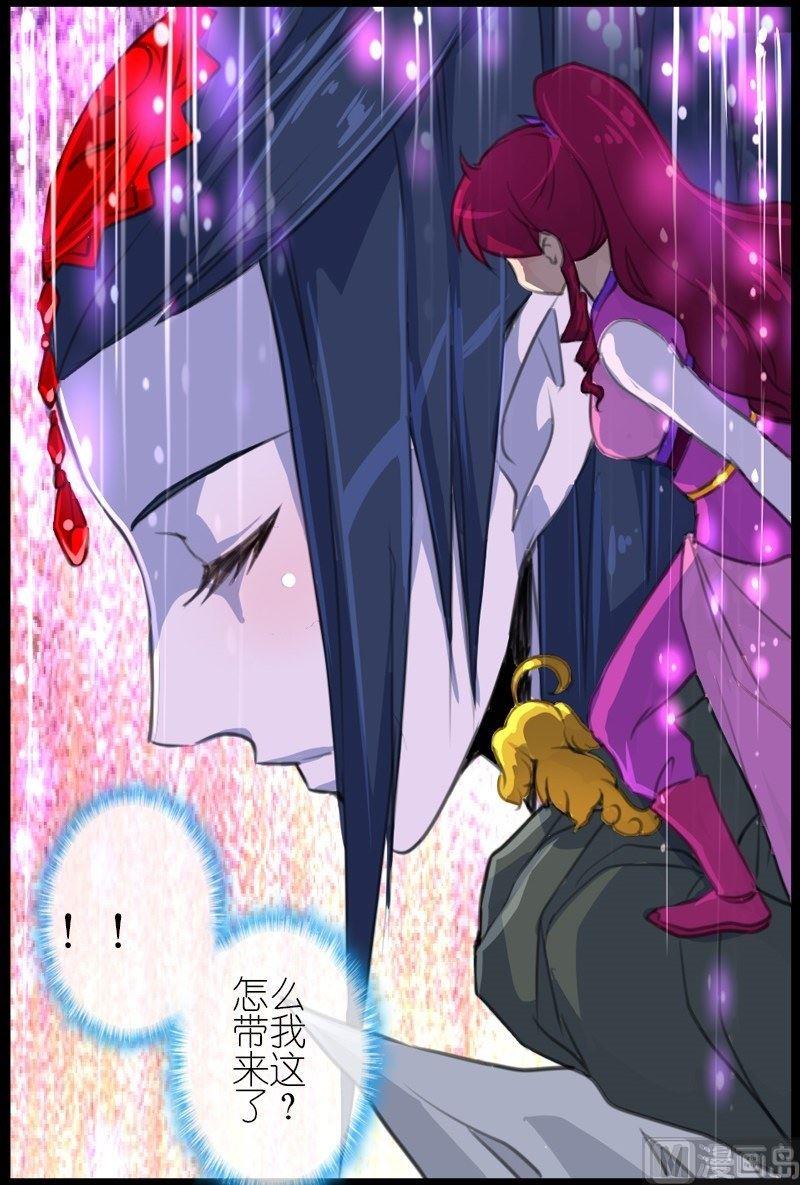 《系芯结》第56话带路的地瓜 第4页