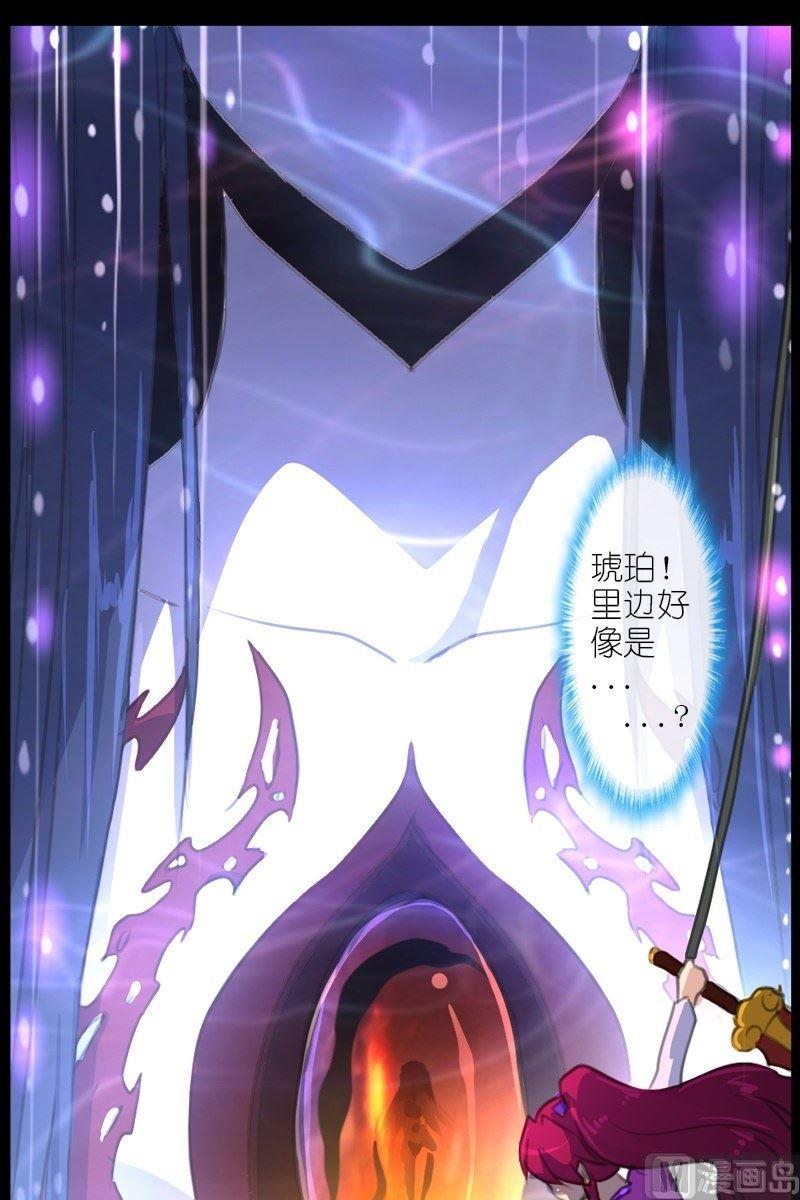《系芯结》第56话带路的地瓜 第7页