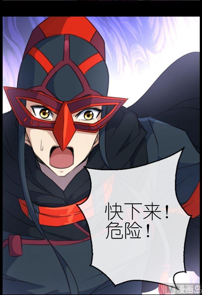 《系芯结》第56话带路的地瓜 第9页