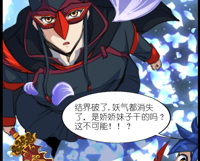 《系芯结》第60话丞相的大公子 第10页