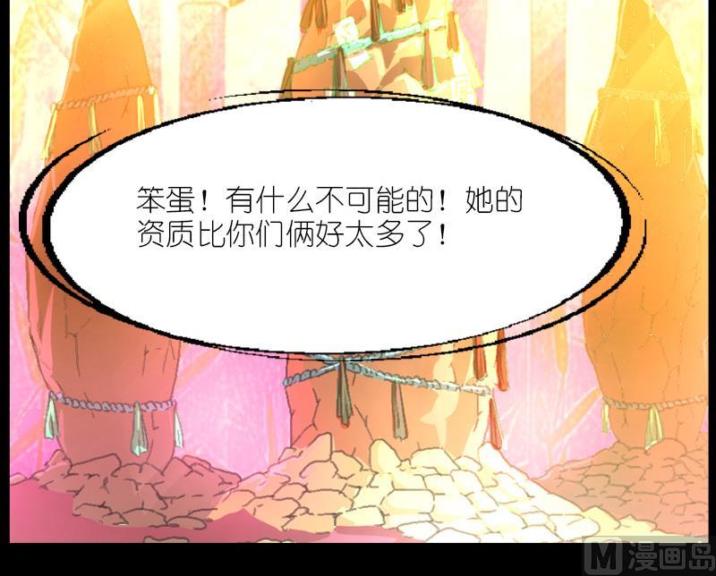 《系芯结》第60话丞相的大公子 第12页