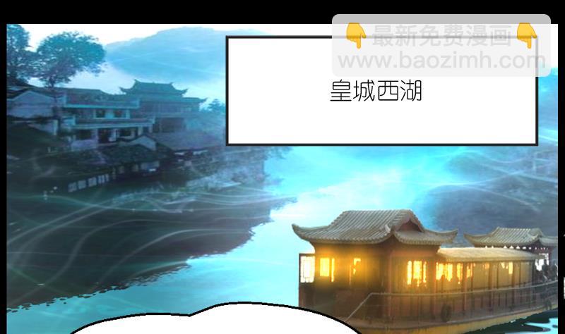 《系芯结》第60话丞相的大公子 第13页